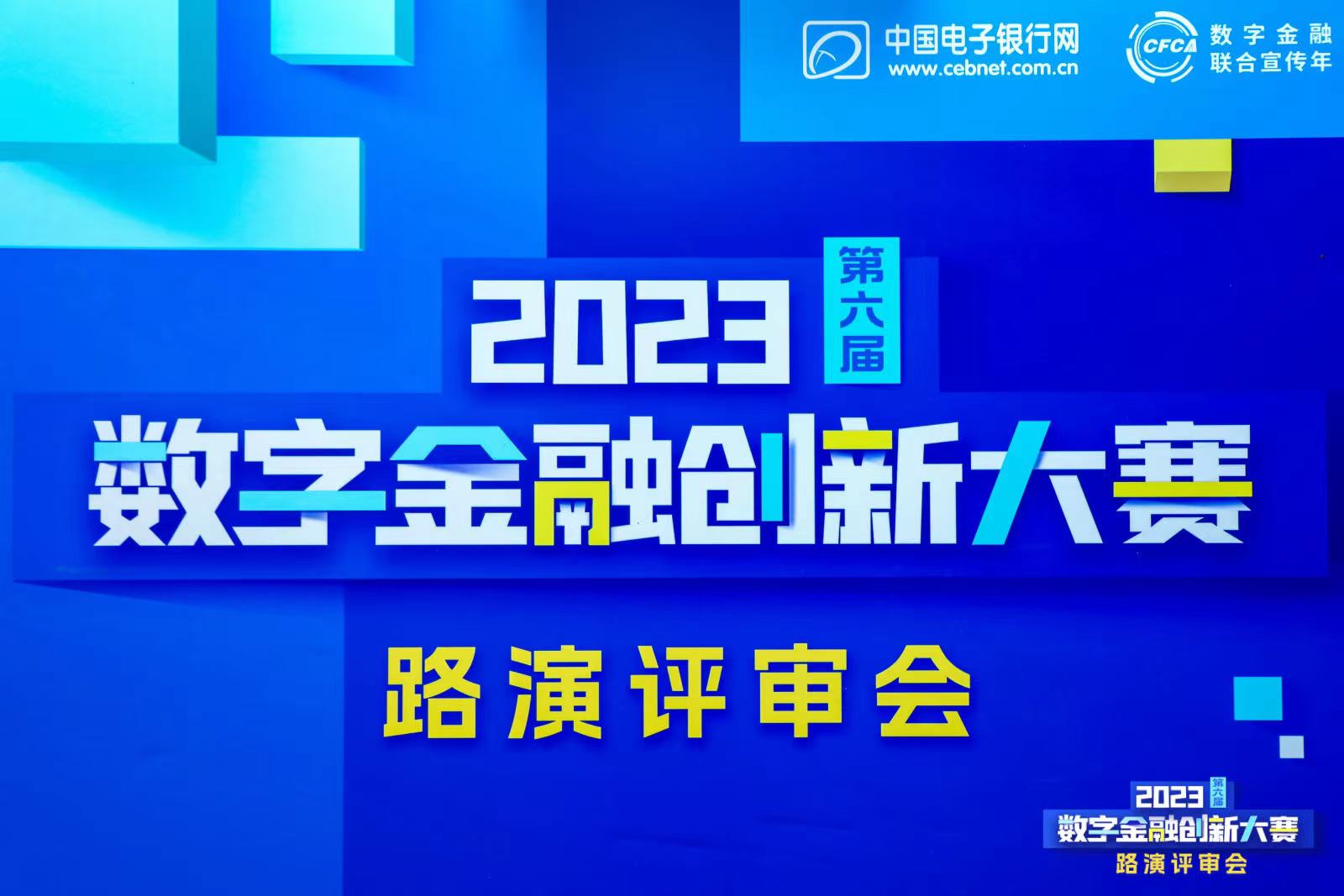 国网南平供电公司“数智建盏”在数字中国创新大赛中获优胜奖-大武夷新闻网